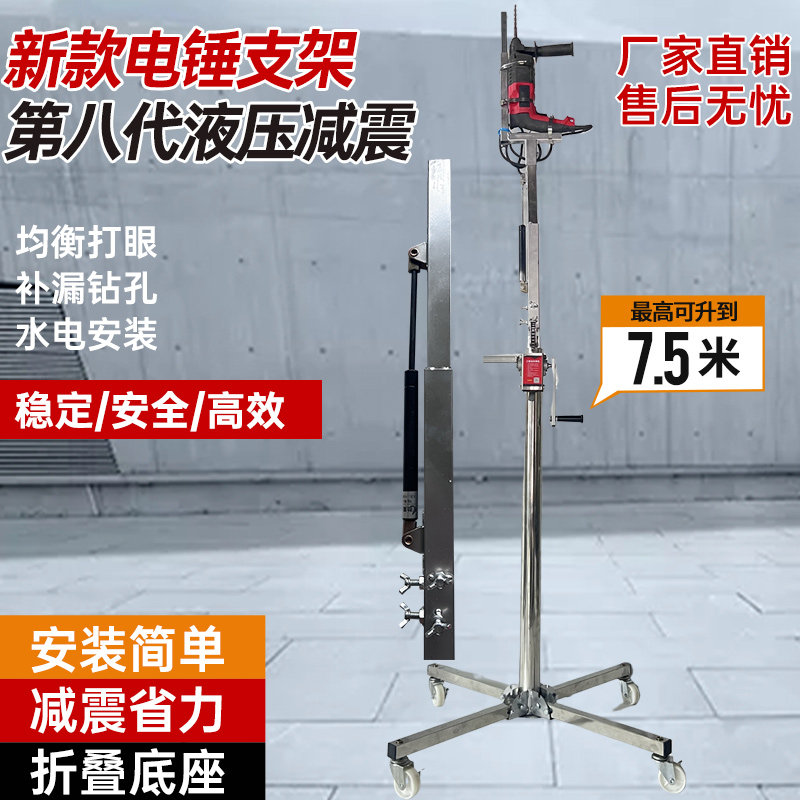 打孔升降机电锤打眼架子液压升降自动打孔天花板吊顶植筋钻孔工具