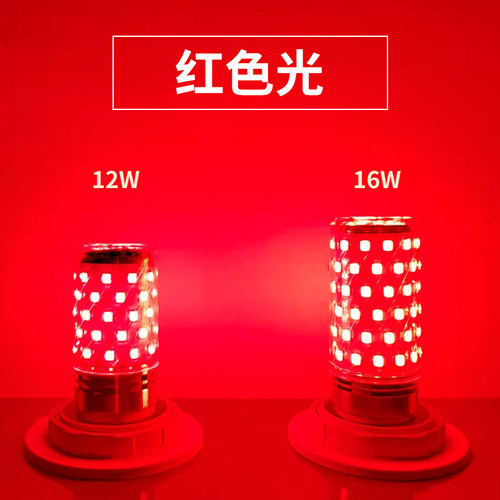 红光led灯泡红灯笼e27e14螺纹螺口玉米灯12w超亮节能家用财神灯