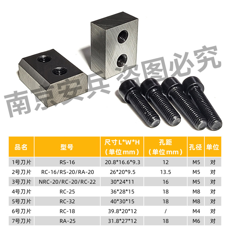 RC16/20/2225手提式钢筋切断机刀片电动液压钢筋剪刀头切断机刀片
