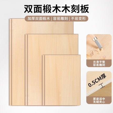 初学者版画雕刻工具全套木雕刻刀油墨A4木板胶板胶辊学生版画材料