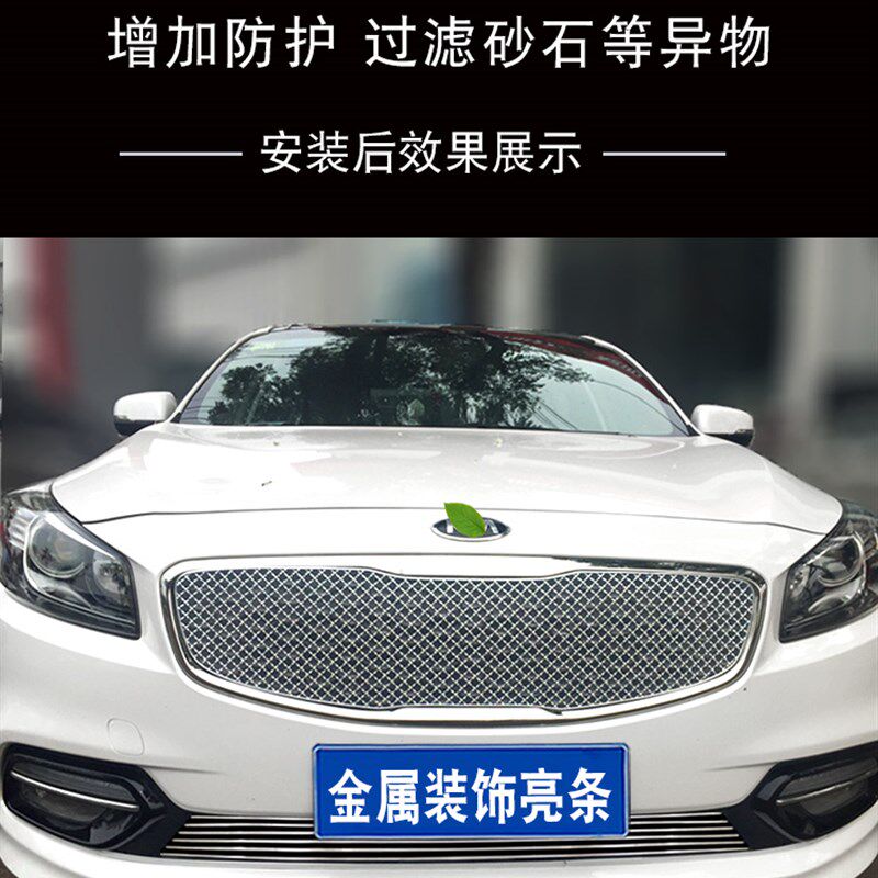 起亚K4改装专用中网防护防虫网 K4蜂窝前脸格栅零配件装饰亮条