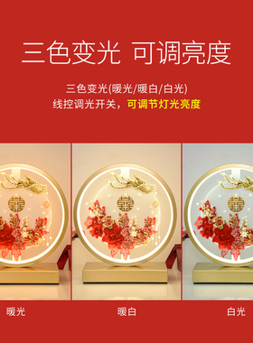 结婚台灯婚房长明灯卧室床头灯红色新婚礼物送新人新娘陪嫁高级感