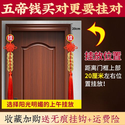 五帝钱挂件纯黄铜门对门吉祥真品铜五吊钱古币铜钱中国结铜钱挂件