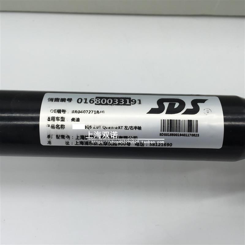 适用于奥迪Q3/Q5车型 半轴总成 传动轴总成 内外球笼总成 纳铁福