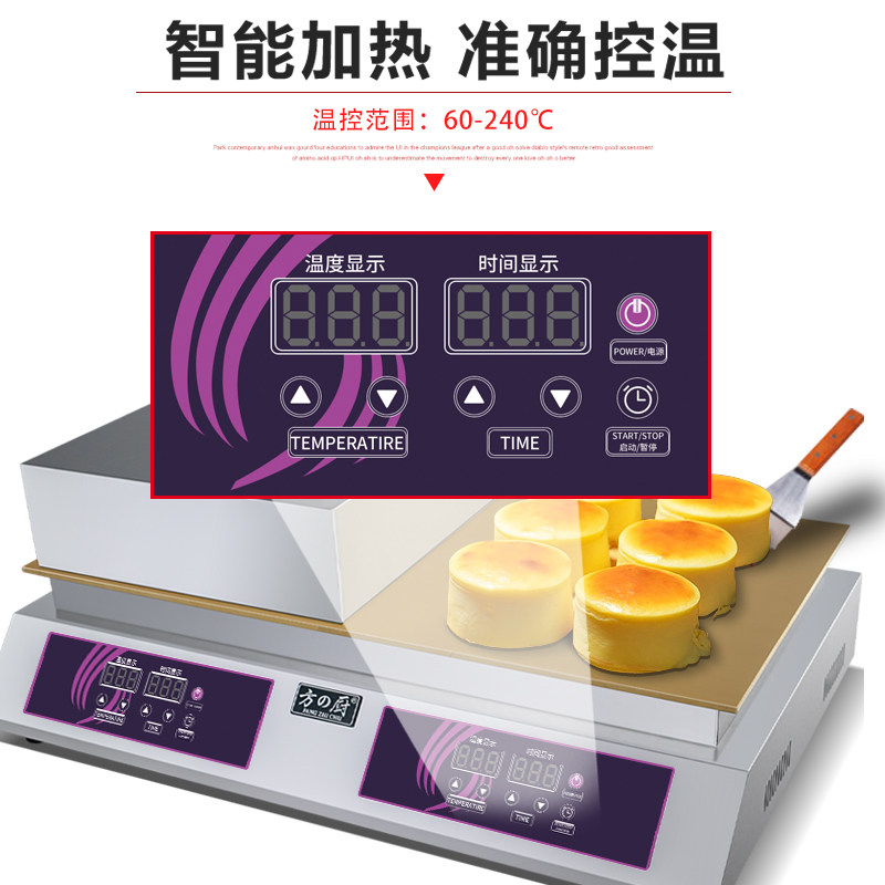 商用舒芙蕾机器梳乎厘纯铜加厚扒炉板铜锣烧烤饼机数控恒温煎饼机