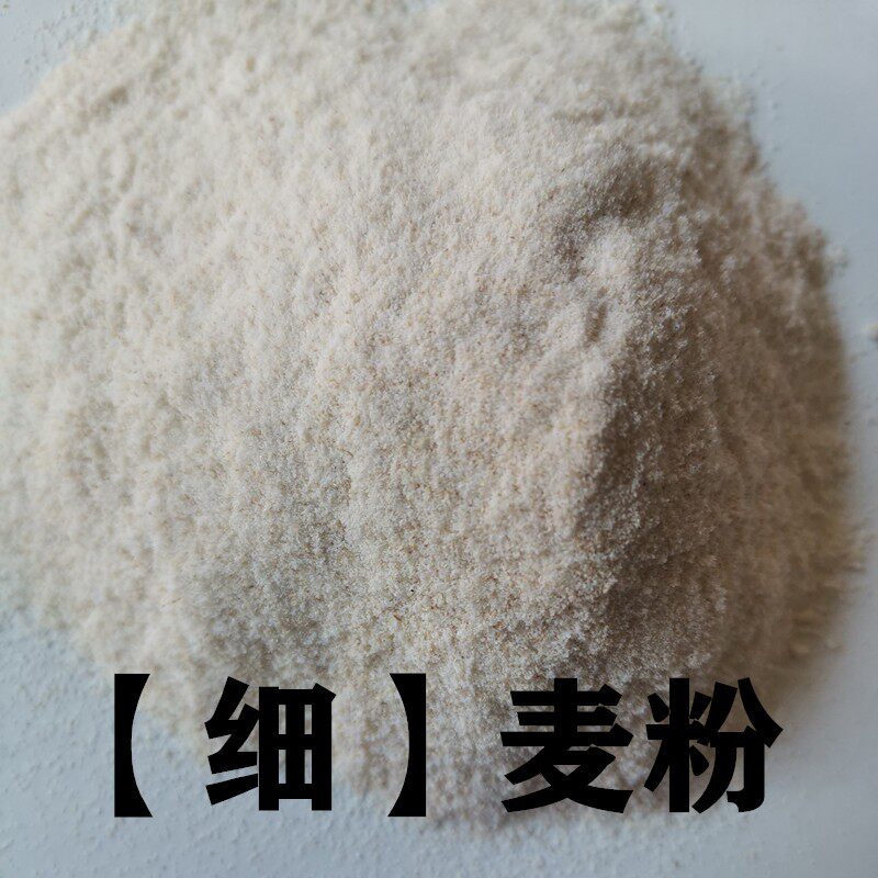 脐灸面碗全麦粉中细颗粒50斤小儿推拿全麦面粉带麸皮面碗制作面粉