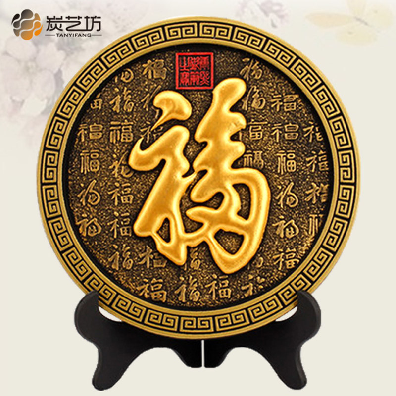福字炭雕工艺品摆件中式家居装饰品客厅新房结婚生日节日创意礼品