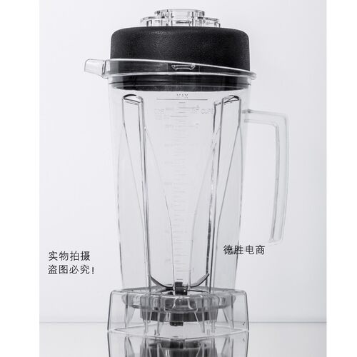汉美顿H6/A320杯通用大马力商用豆浆机上杯破壁料理机配件沙冰杯