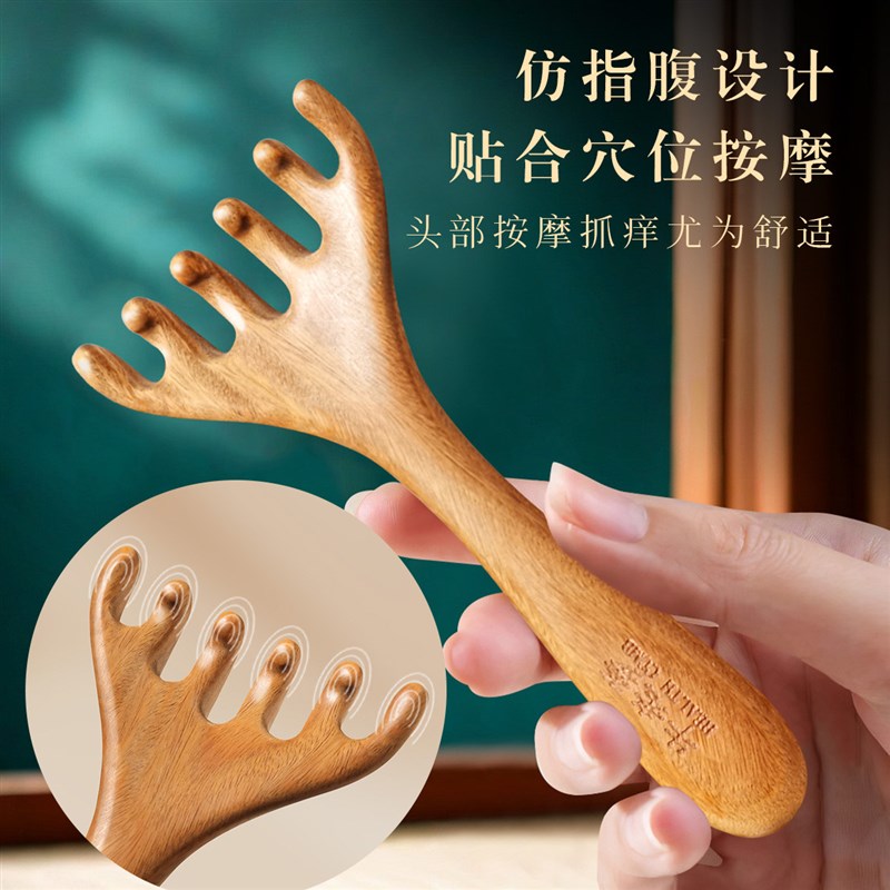 鹿角头部按摩器爪头疗专用头皮经络女士通用肩颈背部疏通刮痧工具