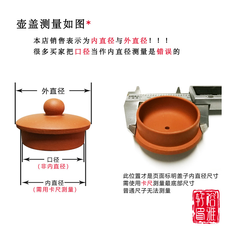 配紫砂壶盖子 寄紫砂壶或破碎旧盖子下配盖 配壶盖  寄茶壶