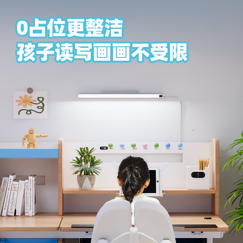 壁挂式护眼台灯学习专用台灯学生酷毙宿舍儿童书桌直插电感应灯带