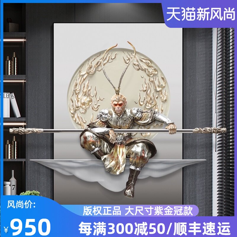 玄关装饰画齐天大圣孙悟空立体浮雕画客厅卧室挂画斗战胜佛壁画