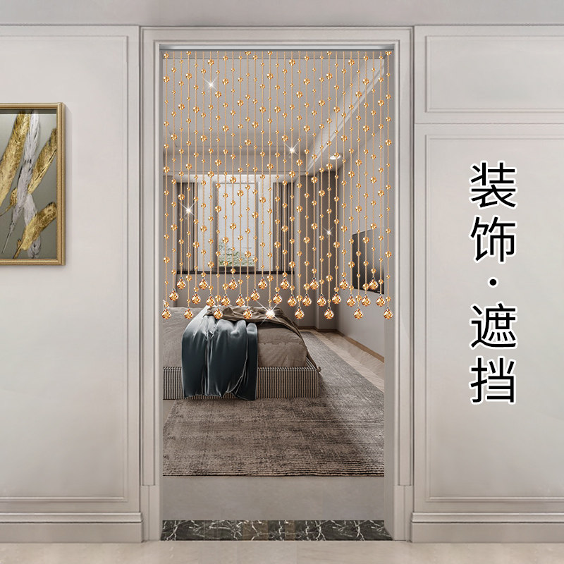 轻奢珠帘水晶装饰门帘家用玄关卧室隔断帘子客餐厅阳台遮挡免打孔