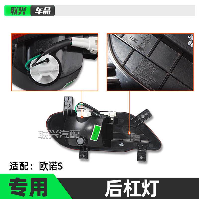 原厂长安欧诺S後尾灯欧诺S後刹车灯欧诺S後杠雾灯保险杆灯倒车灯