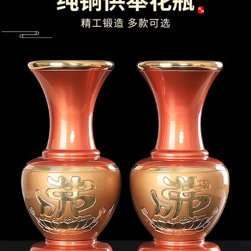 纯铜花瓶插花摆件菩萨净水瓶中式供具一对观音复古供瓶