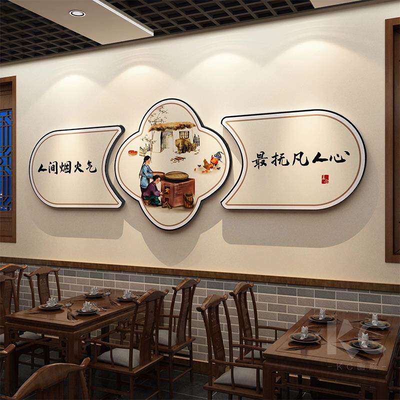 中式复古餐饮饭馆包厢装饰画饭店创意墙面壁画农家乐火锅店院挂画