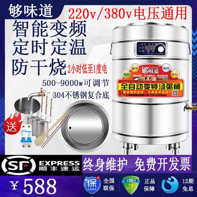 煮面炉商用电定时节能汤粥炉水饺麻辣烫锅米线下面机平底熬卤肉桶