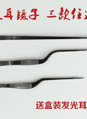采耳掏耳朵工具弯柄枪装镊子夹耳屎夹清理清洁挖鼻屎挖耳勺