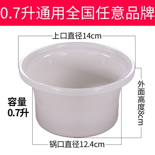 适配立优沙锅电炖锅陶瓷紫砂锅炖盅熬煲汤煮粥锅电器内胆盖子配件