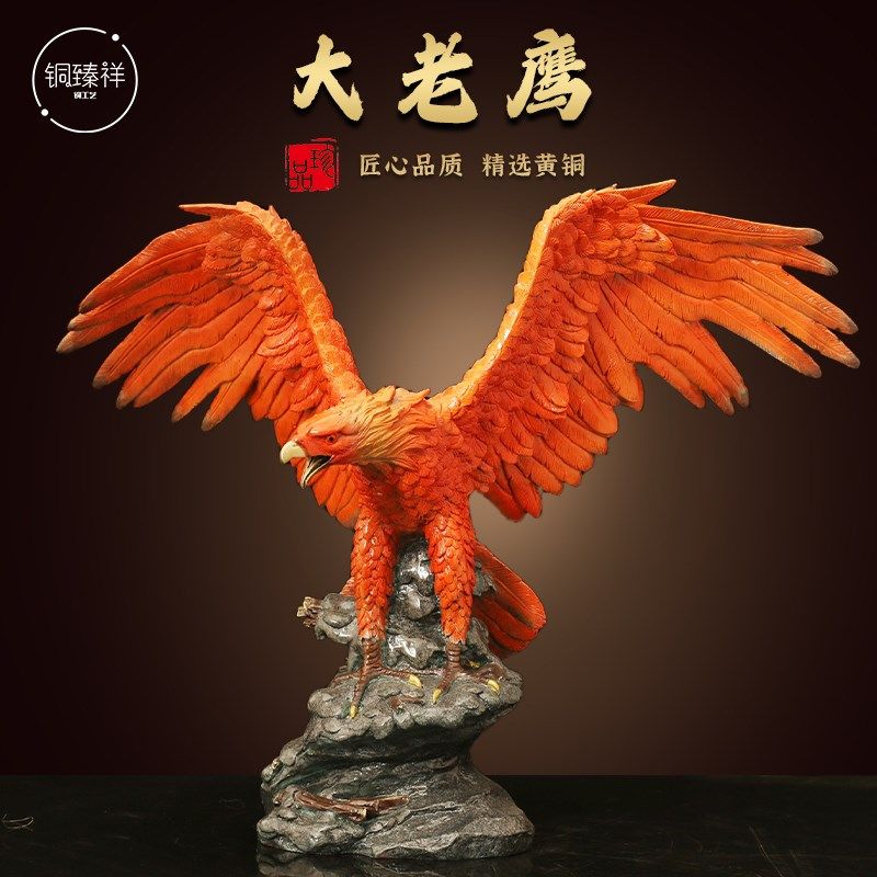 纯黄铜鹰摆件大展宏图大鹏展翅客厅家居工艺品雄鹰办公室开业礼品
