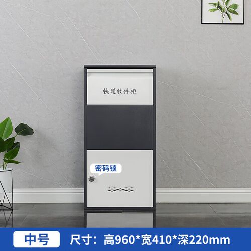 放收件箱快递箱大号家用室外快递柜防撬防盗投递柜便捷收件柜门口