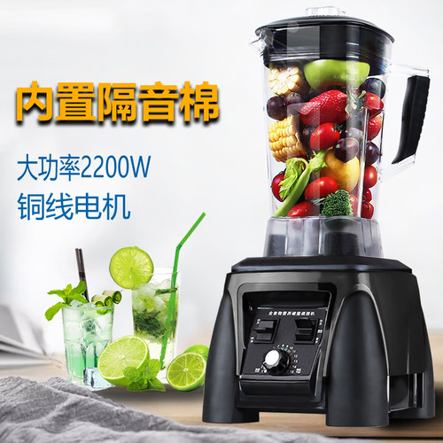 蓝卡斯沙冰机商用奶茶店刨冰沙大功率2200W多功能果汁破壁料理机
