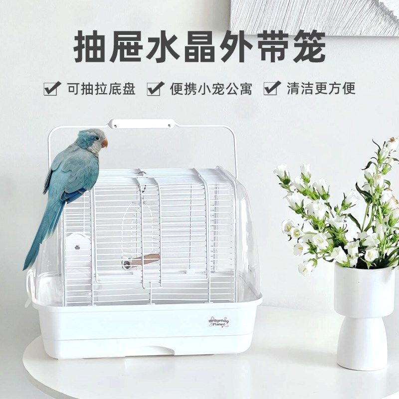 刺星球鹦鹉抽屉外带笼大开口水晶外带笼小鸟蜜袋鼯横线外出笼鸟笼