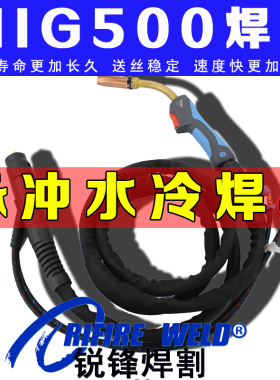 mig500气保焊枪水冷BW501D奥太pulseMIG350 Q500p脉冲二保铝焊把