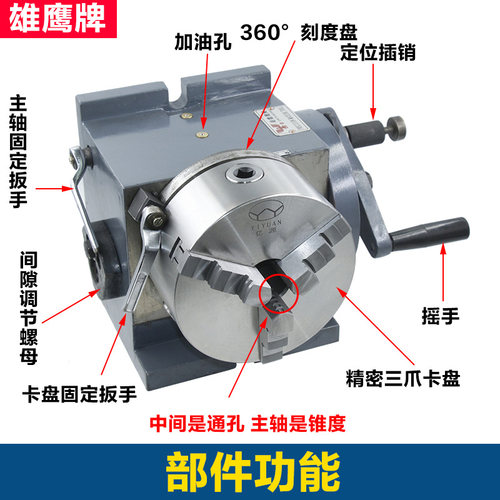 铣床FH万能6寸分度头1t60小型简易立卧两用手动分度器精密大通孔