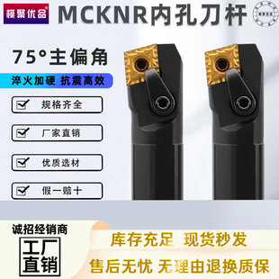 数控内孔车刀杆菱形副角用内圆刀柄S20ER-MCKNR12车床机夹车刀架