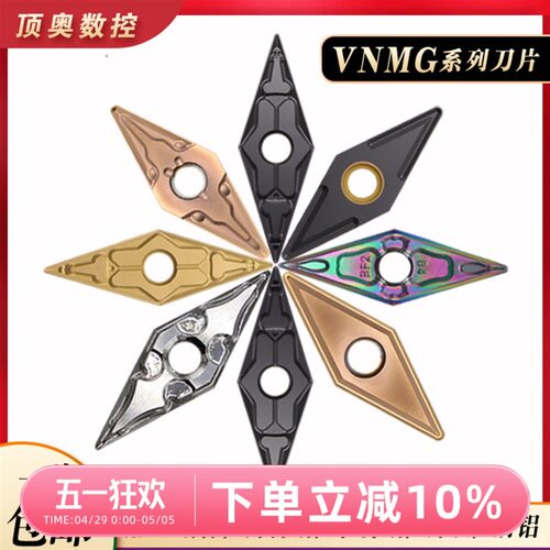 VNMG160404/160408菱形镗孔车刀片K不锈钢件铸铁专用外圆35度