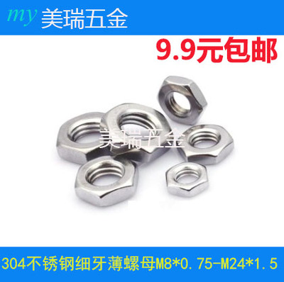 304不锈钢细牙薄螺母六角细扣螺帽M6M8M10M12M1J4M16M18M20M22M24