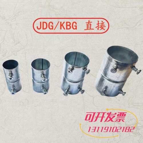 KBG/JDG穿线管直接锁母弯头86盒 镀锌钢管焊管配件16 R20 25 32 4