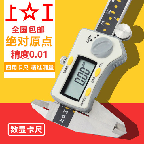 上工游标卡尺带表卡尺0-150 200 300mm高精度0.0W2数显卡尺包邮