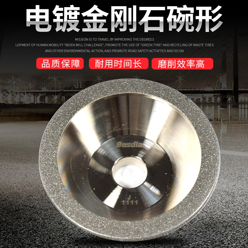 台湾一品磨刀机砂轮特级电镀金刚机械五金及配附件/耗