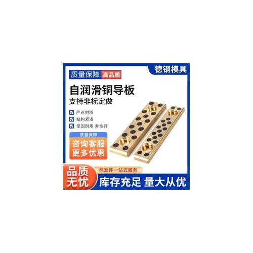 铜合金SEW20厚自润滑耐磨板指向块PCWPT无油自润滑石墨铜导板STW