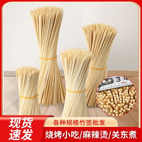 竹签一次性烧烤签火锅串串签子麻辣烫关东煮M竹签子钵钵鸡钵仔糕