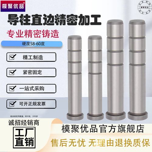 塑胶模导柱直身导边直导柱精密导柱C直径D12 16 20 25mm