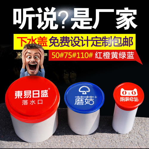 装修下水管道保护盖子 防臭防堵管盖封头750PVC管V帽塑料堵头印字