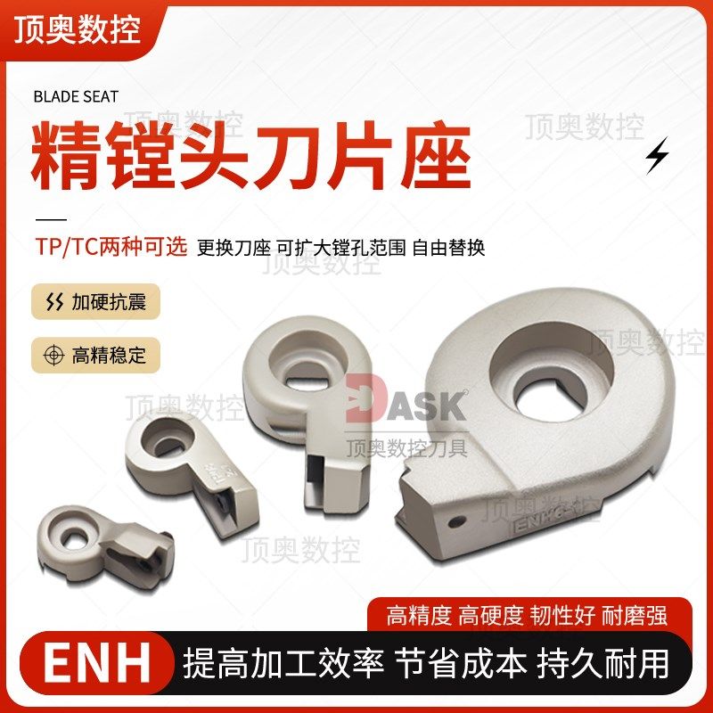 精镗刀刀片座TC/TP6-1/4-2/5-3TP厚加工中心精镗刀微调头镗刀片座图片