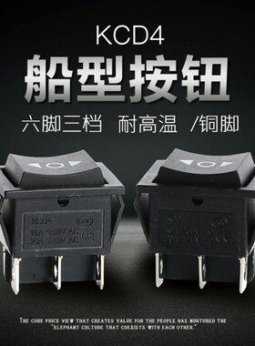 6脚3档船型开关16ma翘板开关六脚三档775/795直流电机10a正反开关