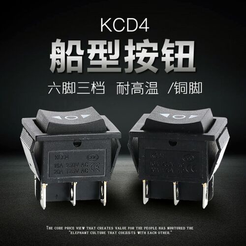 6脚3档船型开关16ma翘板开关六脚三档775/795直流电机10a正反开关