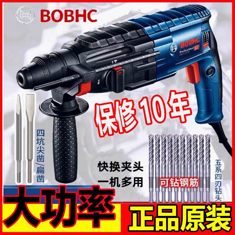 德国进口电锤钻电镐轻型冲击钻多功能电N钻两三用大功率混凝土