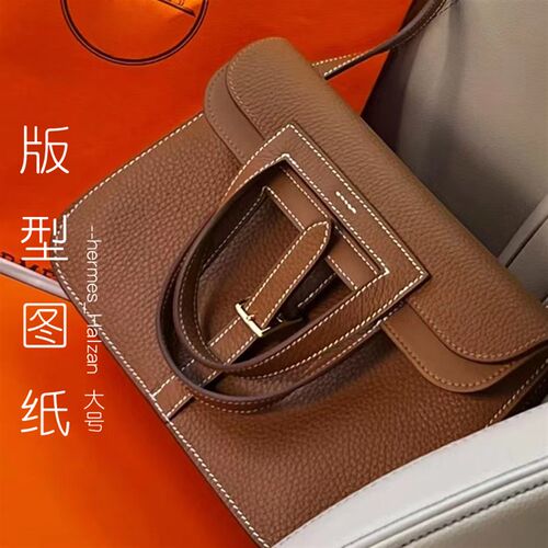 D042 H家哈赞包_Halzan大号30*G20 版型图纸不干胶图纸 非成品