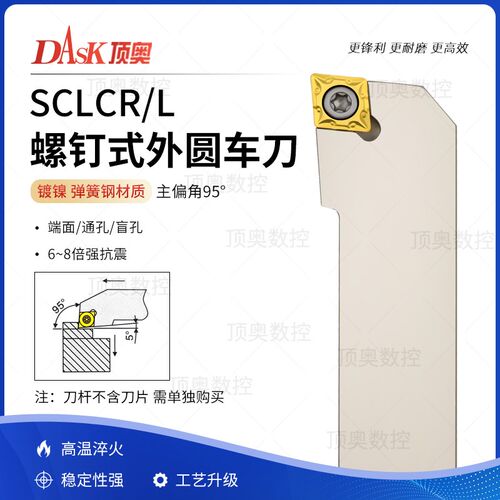 弹簧钢镀镍数控刀杆 外圆车刀SCLCR/L1z010/1212/1616/2020/2525/