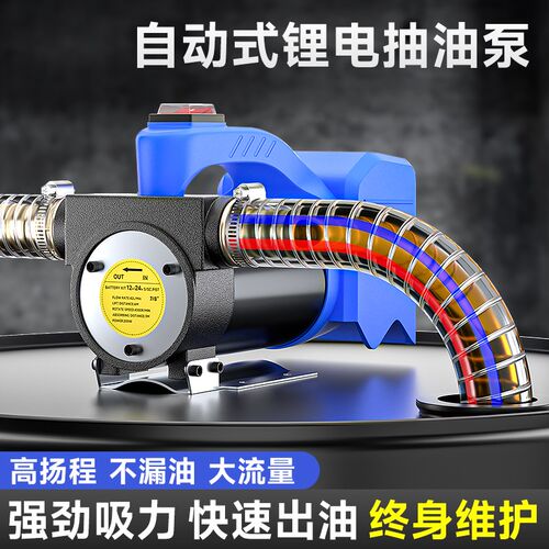 电动抽油泵柴油抽油机大p功率12v24v汽车油箱自吸抽水泵加油泵神