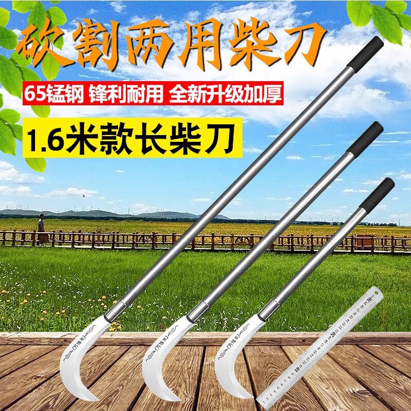 德国镰刀割草刀砍柴刀农用砍树高硬度手工锻打砍树专用刀砍割两用