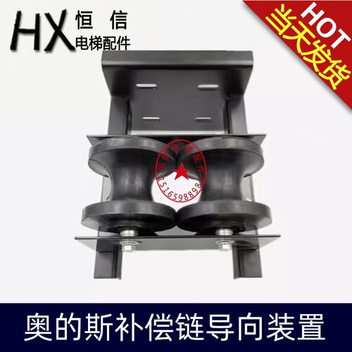 奥的斯补偿链导向装置/OTIS/奥的斯导向轮/89x109/90x110橡胶轮