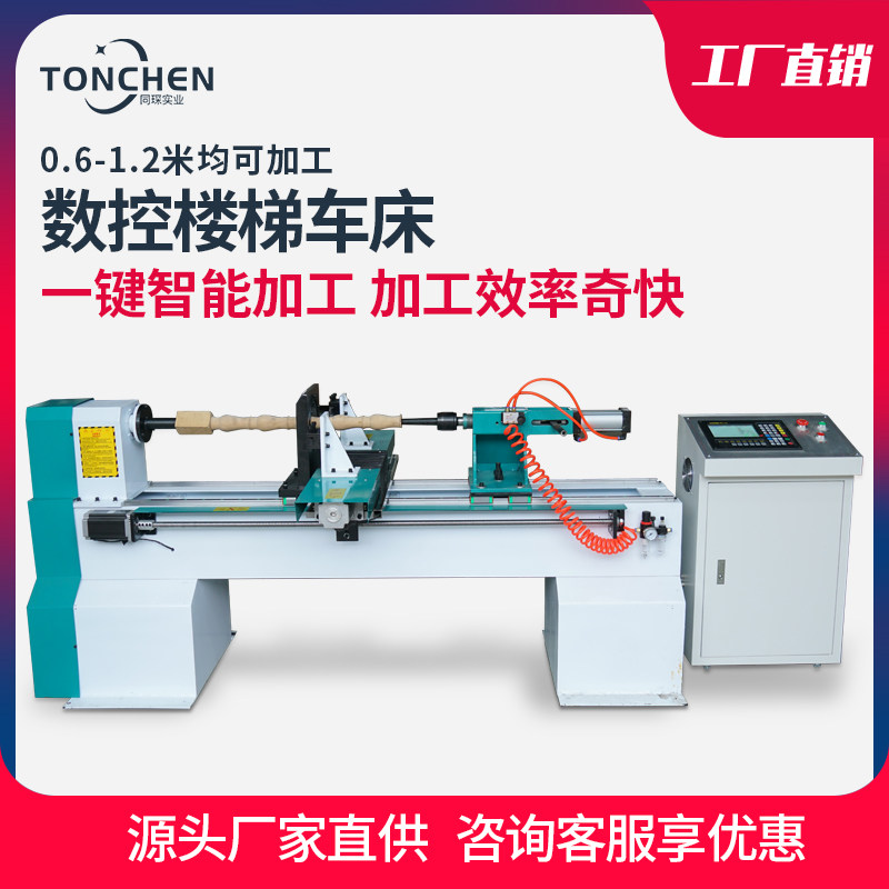 木工数控车床 楼梯扶手加工机器 数控车床小型加工车床立柱加工
