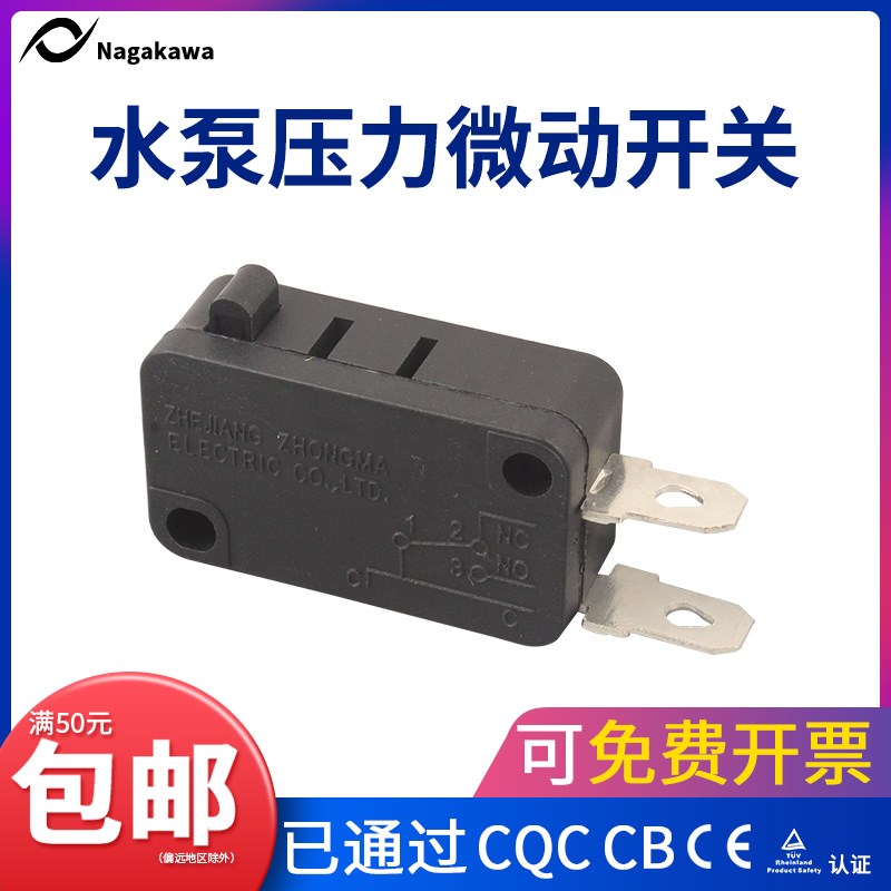 小型微动开关KW侧边二脚常闭16a250v水枪水泵高压阀配件清洗机图片